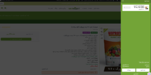 گام سوم ثبت سفارش