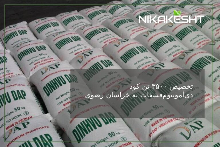 کود دی‌آمونیوم‌فسفات