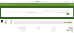 صفحه پیگیری سفارش
