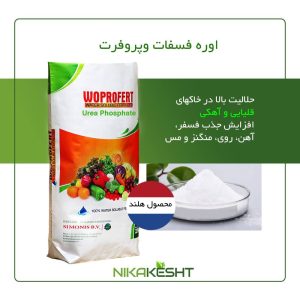 اوره فسفات وپروفرت ۲۵ کیلویی