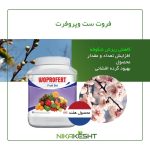 فروت ست وپروفرت ۱ کیلویی