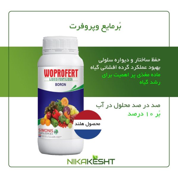 بر مایع وپروفرت ۱ لیتری