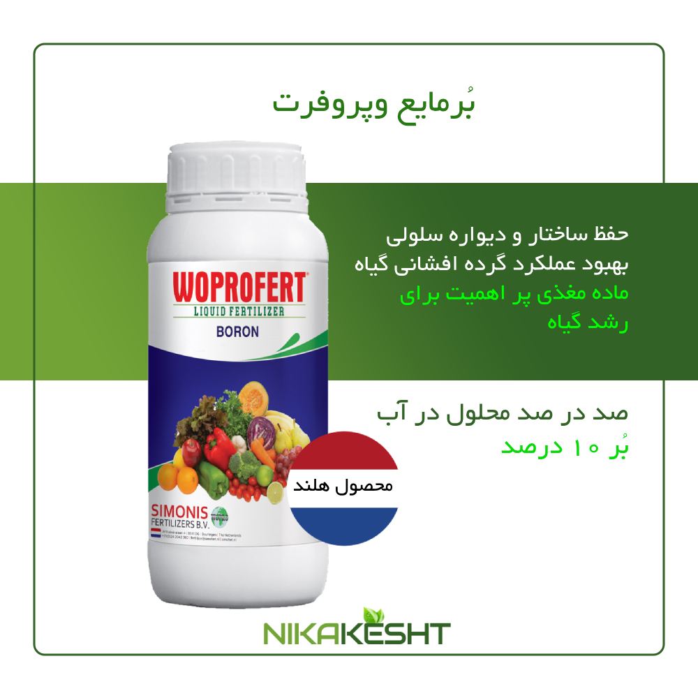 بر مایع وپروفرت ۱ لیتری