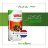 کود سولفات روی وپروفرت ۱۵ کیلویی