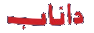 داناب
