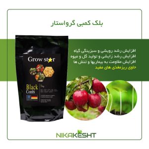 کود بلک کمبی گرواستار ۱ لیتری
