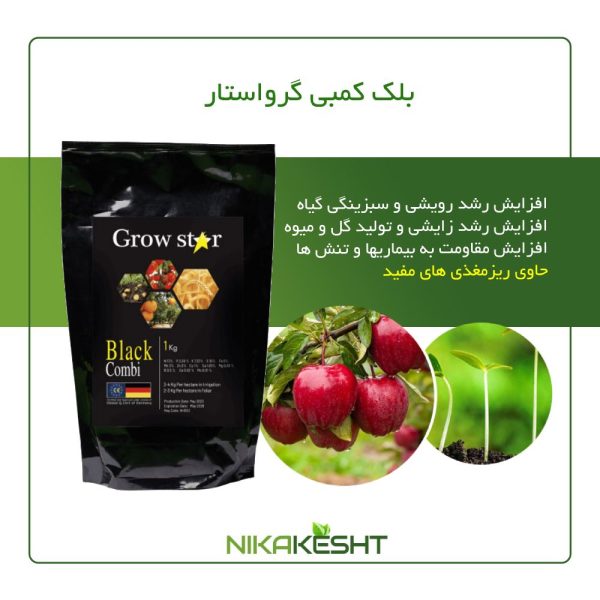 کود بلک کمبی گرواستار ۱ لیتری