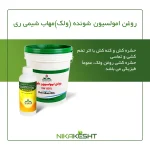 روغن ولک مهاب شیمی ری 1، ۵، ۱۰ و ۲۰ لیتری