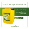 روغن ولک مهاب شیمی ری 1، ۵، ۱۰ و ۲۰ لیتری