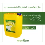 روغن ولک مهاب شیمی ری 1، ۵، ۱۰ و ۲۰ لیتری