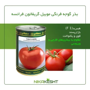 بذر گوجه فرنگی موبیل گریفاتون ۱۰۰ گرمی