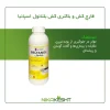 قارچ کش بلتانول اسپانیا