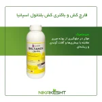 قارچ کش بلتانول اسپانیا