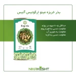 بذر خربزه مینو ارگون آتیس (ارگوتیس)