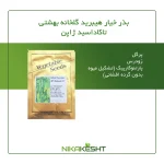 بذر خیار گلخانه ای بهشتی تاکاداسیدز