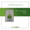 بذر خیار گلخانه ای سبا ایرانی