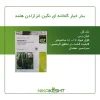 بذر خیار هیبرید گلخانهای نگین F1 انزازادن هلند