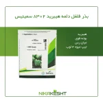 بذر فلفل دلمه هیبرید ۸۳۰۲ سمینیس