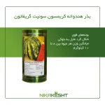 بذر هندوانه کریمسون گریفاتون فرانسه