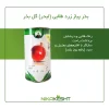بذر پیاز زرد طلایی گل بذر