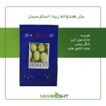 بذر هندوانه زیدا چارلستون گری