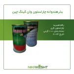 بذر هندوانه چارلستون گری وان کینگ