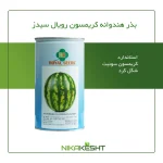 بذر هندوانه رویال کریمسون سوئیت