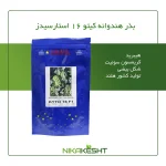بذر هندوانه کیتو ۱۶ استارسیدز