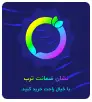 ضمانت ترب